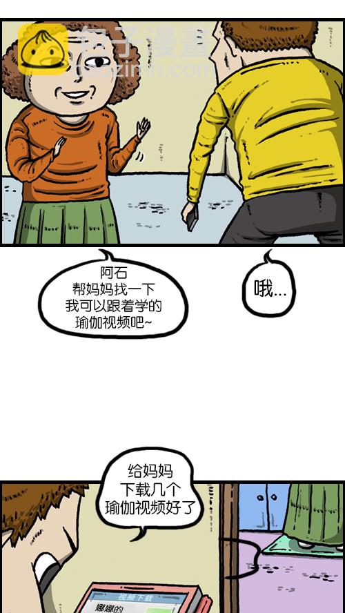 心靈的聲音 - [第94話] 媽媽的瘦身計劃(1/2) - 2