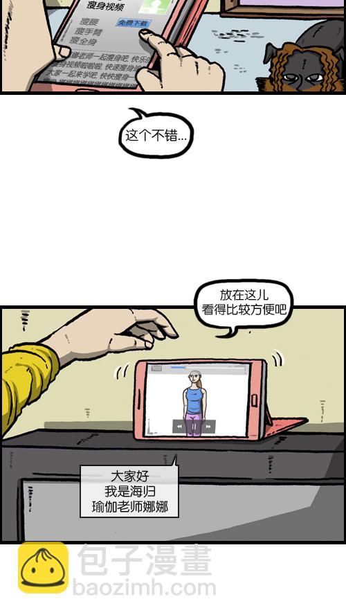 心靈的聲音 - [第94話] 媽媽的瘦身計劃(1/2) - 3