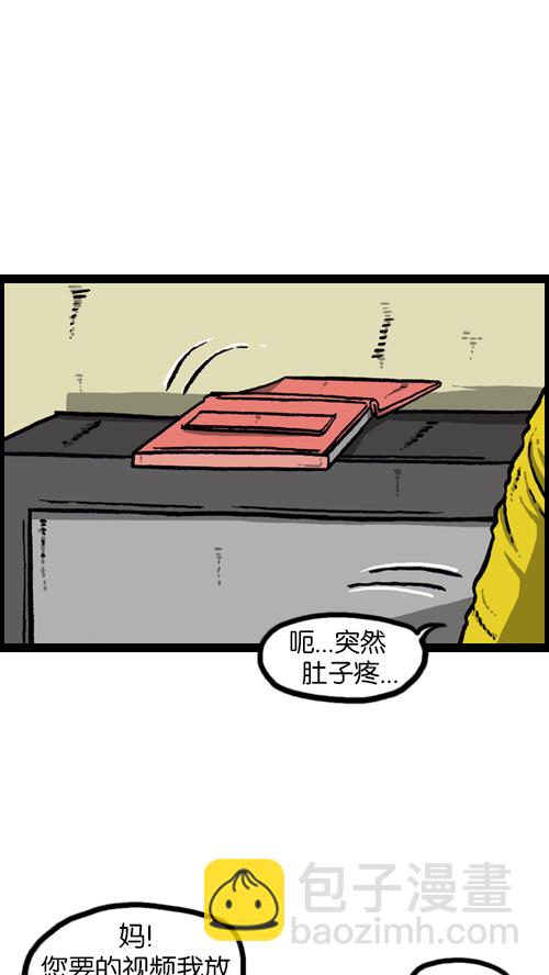 心靈的聲音 - [第94話] 媽媽的瘦身計劃(1/2) - 4