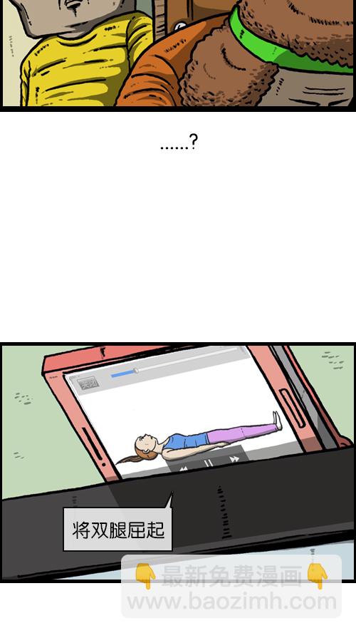 心靈的聲音 - [第94話] 媽媽的瘦身計劃(1/2) - 5