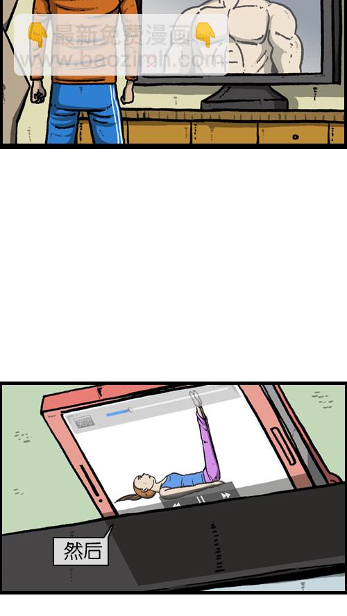 心靈的聲音 - [第94話] 媽媽的瘦身計劃(1/2) - 8