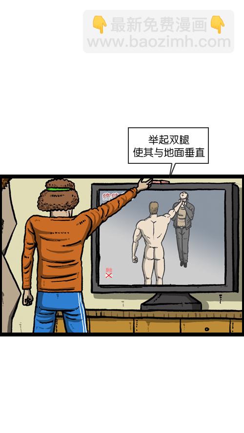 心靈的聲音 - [第94話] 媽媽的瘦身計劃(1/2) - 1