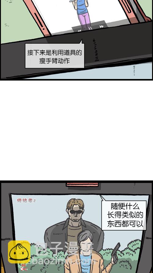 心靈的聲音 - [第94話] 媽媽的瘦身計劃(1/2) - 3