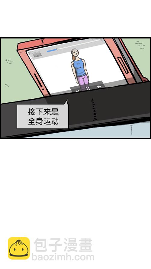 心靈的聲音 - [第94話] 媽媽的瘦身計劃(1/2) - 8