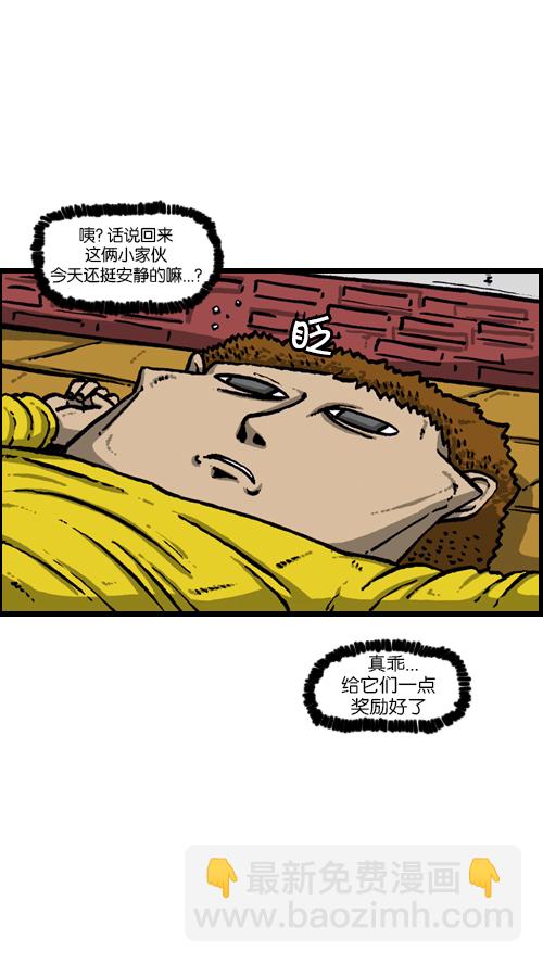 心靈的聲音 - [第96話] 遛狗 - 6