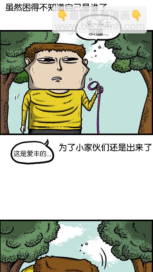 心靈的聲音 - [第96話] 遛狗 - 3