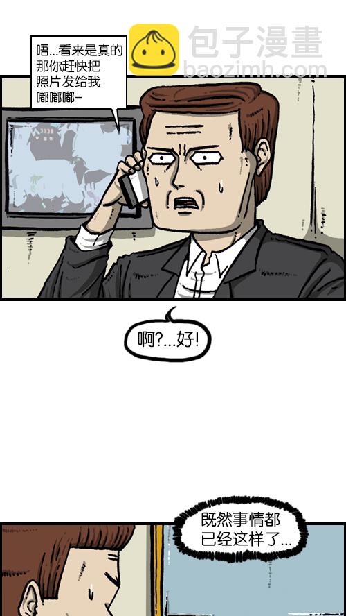 心靈的聲音 - [第98話] 現場重現 - 5