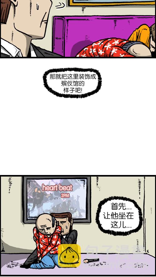 心靈的聲音 - [第98話] 現場重現 - 6