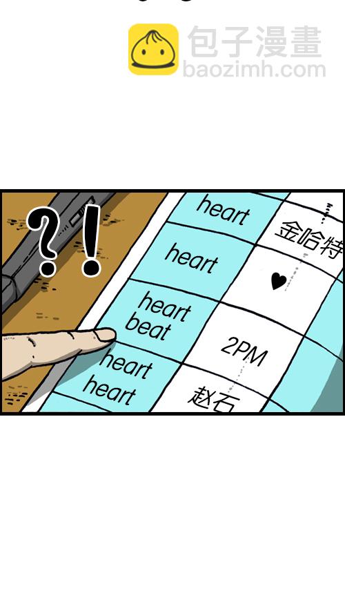 心靈的聲音 - [第98話] 現場重現 - 1