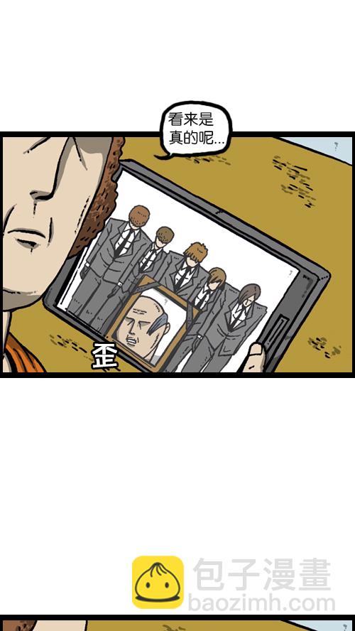 心靈的聲音 - [第98話] 現場重現 - 7