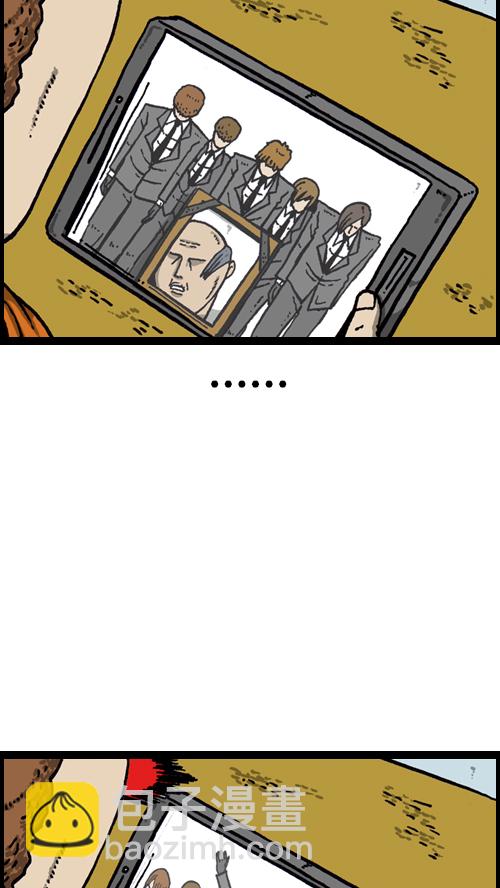 心靈的聲音 - [第98話] 現場重現 - 8