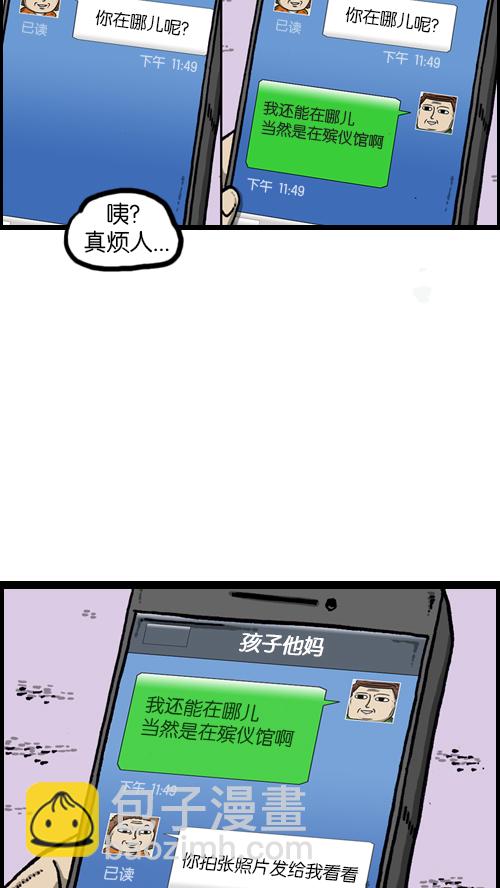 心靈的聲音 - [第98話] 現場重現 - 4