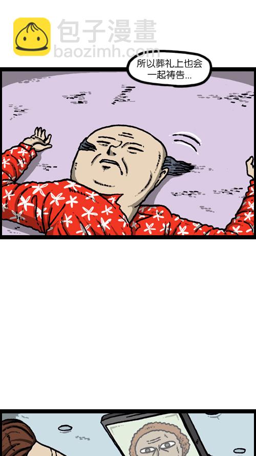 心靈的聲音 - [第98話] 現場重現 - 3