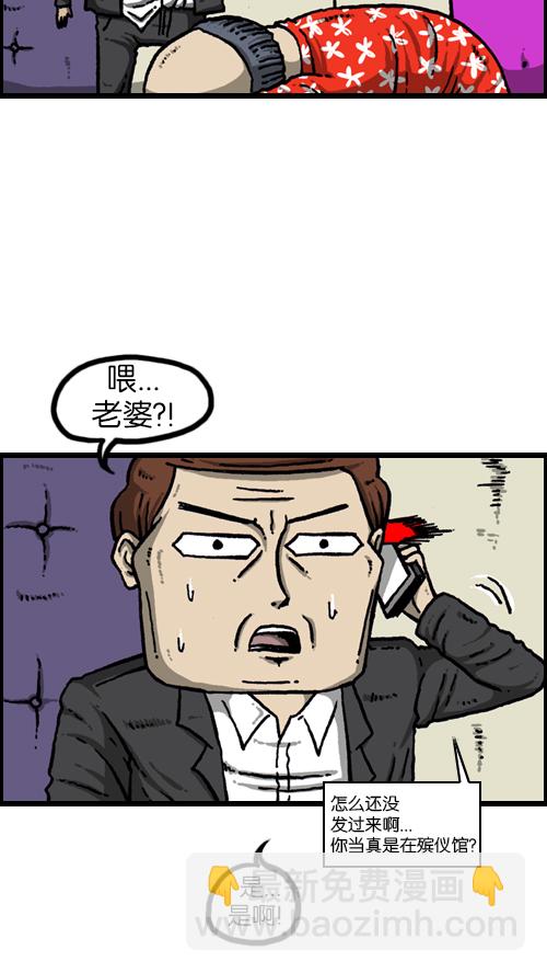 心靈的聲音 - [第98話] 現場重現 - 8