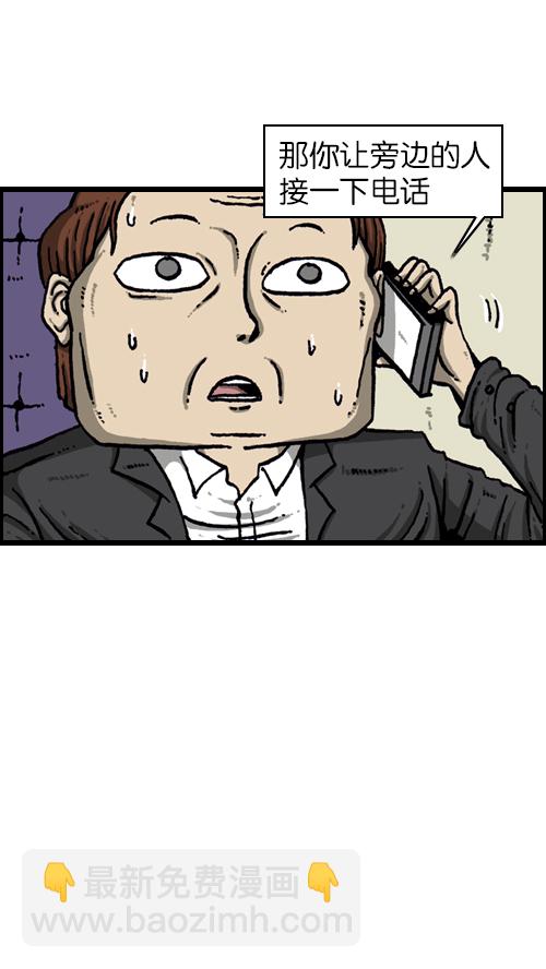 心靈的聲音 - [第98話] 現場重現 - 1