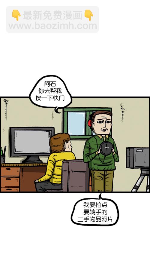 心靈的聲音 - [第100話] 賣二手貨了 - 3