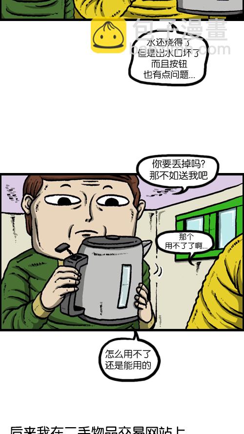 心靈的聲音 - [第100話] 賣二手貨了 - 2