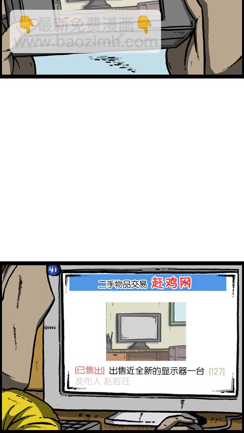 心靈的聲音 - [第100話] 賣二手貨了 - 6