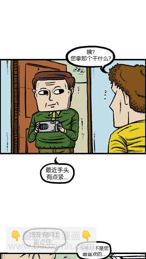 心靈的聲音 - [第100話] 賣二手貨了 - 1