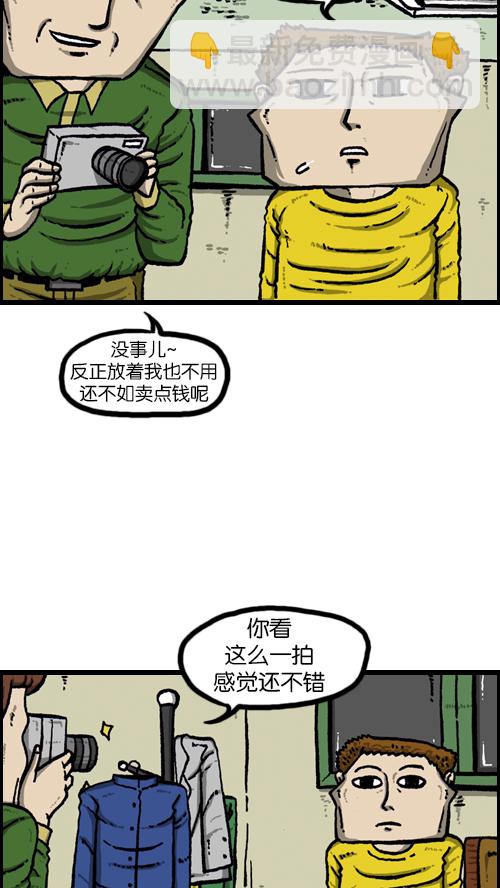 心靈的聲音 - [第100話] 賣二手貨了 - 2