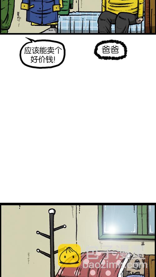 心靈的聲音 - [第100話] 賣二手貨了 - 3