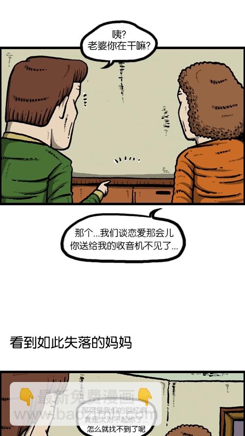 心靈的聲音 - [第100話] 賣二手貨了 - 4