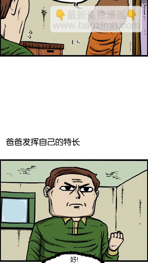 心靈的聲音 - [第100話] 賣二手貨了 - 5