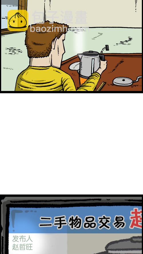 心靈的聲音 - [第100話] 賣二手貨了 - 7