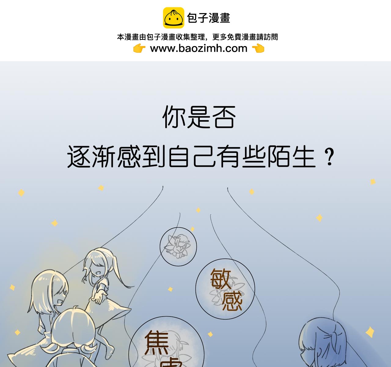 心靈精靈的秘密物語 - 大聲說 - 2