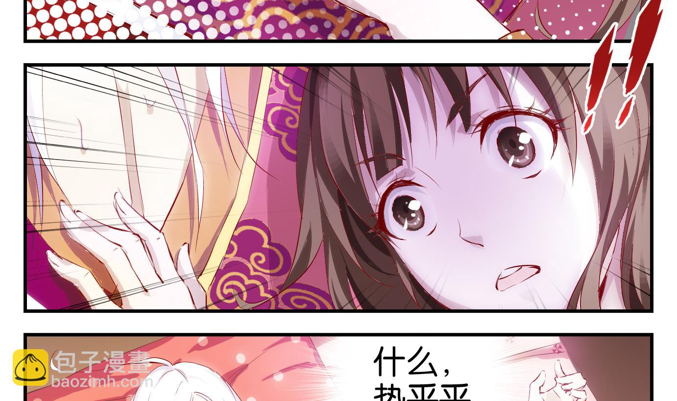 第2话 易牙子（二）-第2话