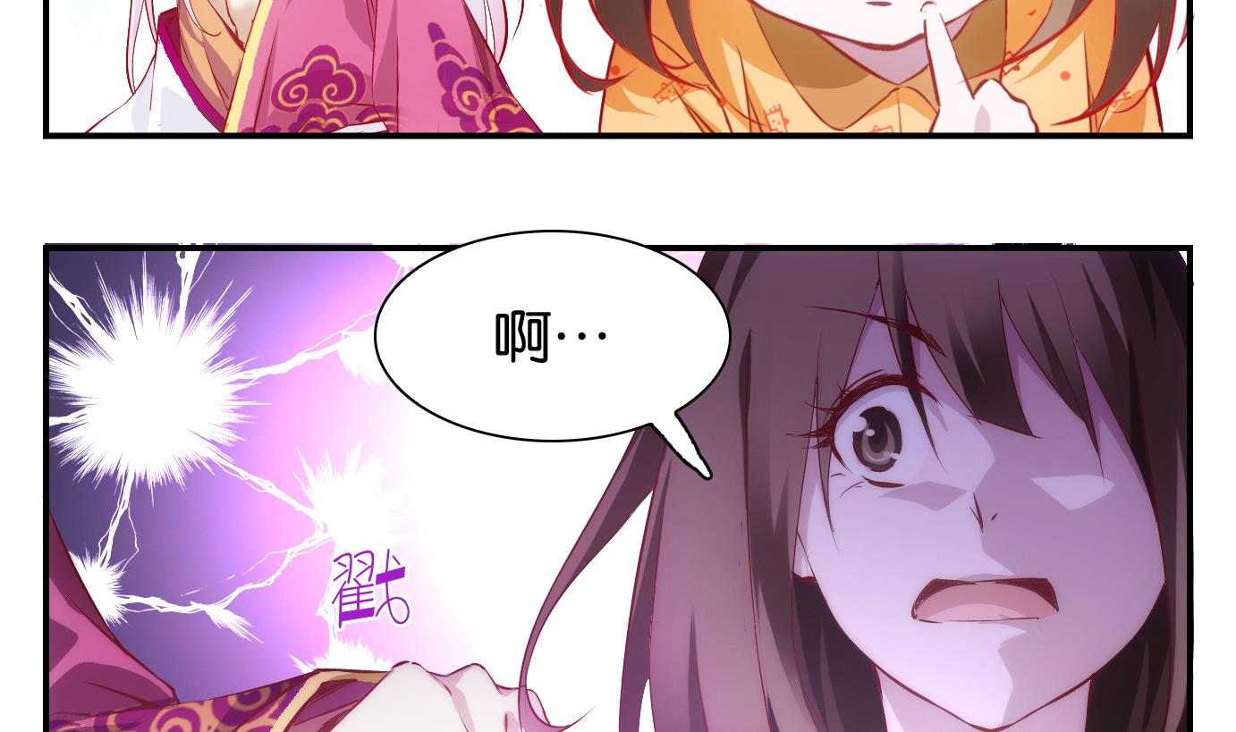 第2话 易牙子（二）-第2话