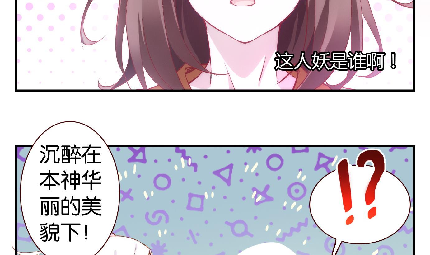 第2话 易牙子（二）-第2话