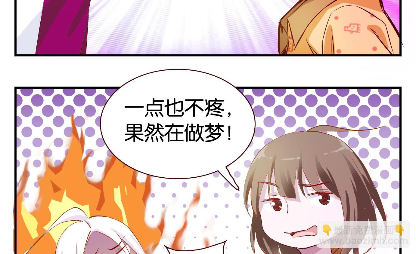 第2话 易牙子（二）-第2话