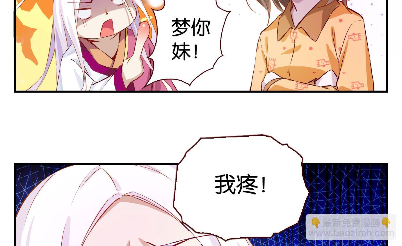 第2话 易牙子（二）-第2话