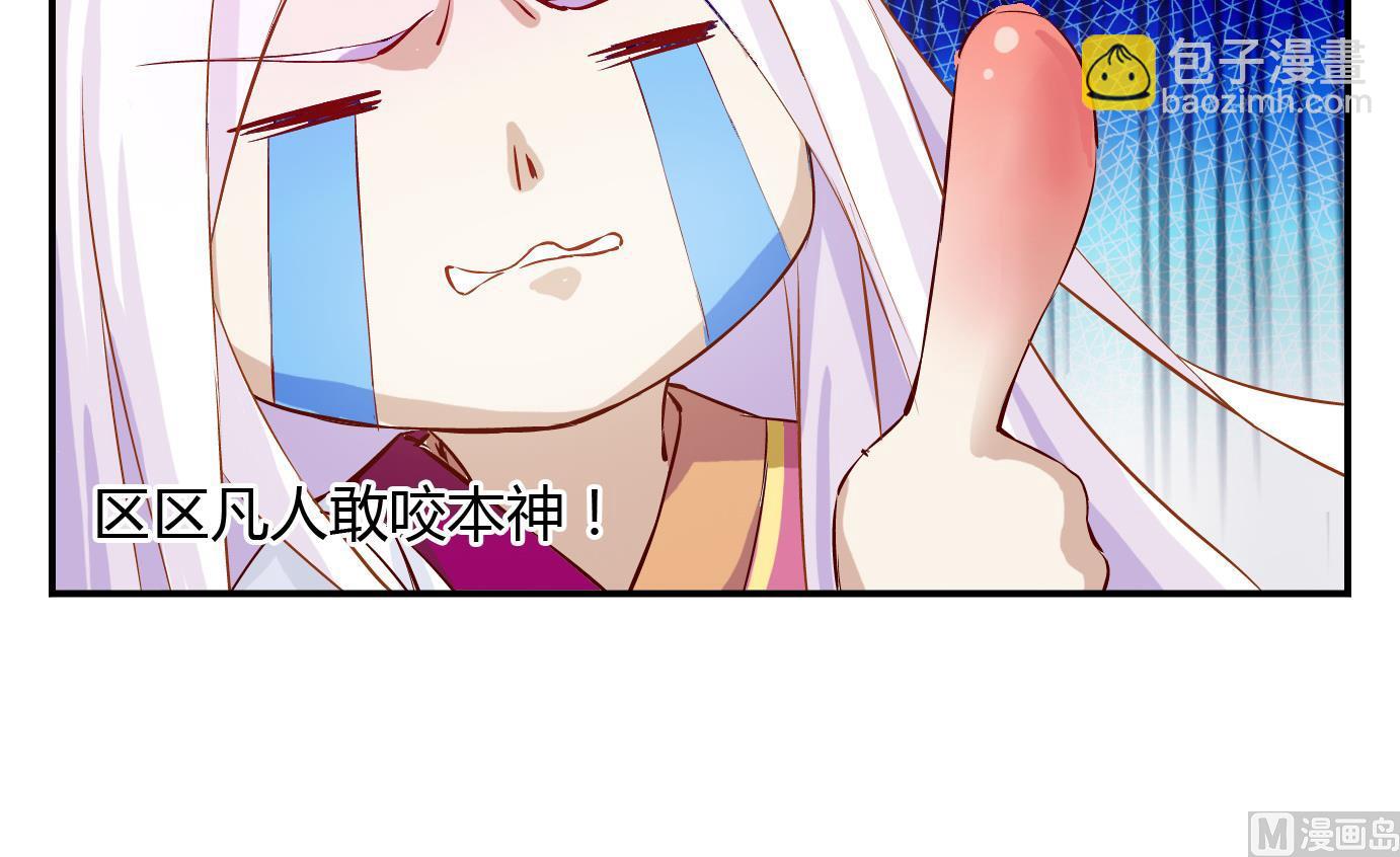 第2话 易牙子（二）-第2话