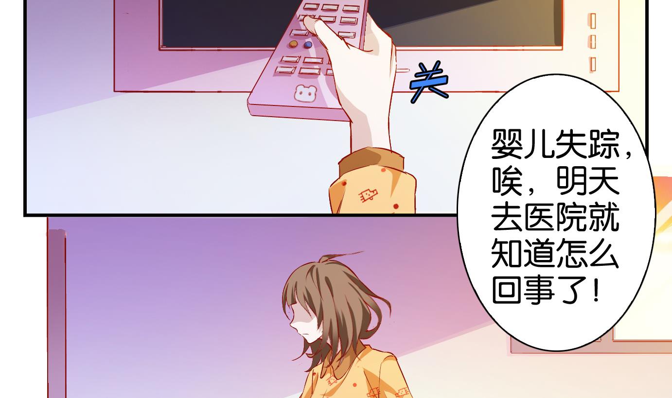 第2话 易牙子（二）-第2话