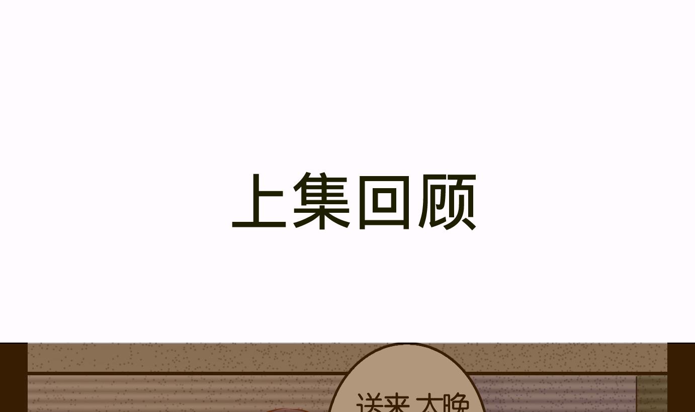 第12话 易牙子（十一）-第12话