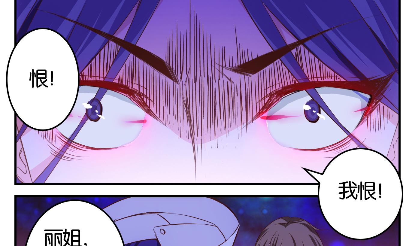 第12话 易牙子（十一）-第12话