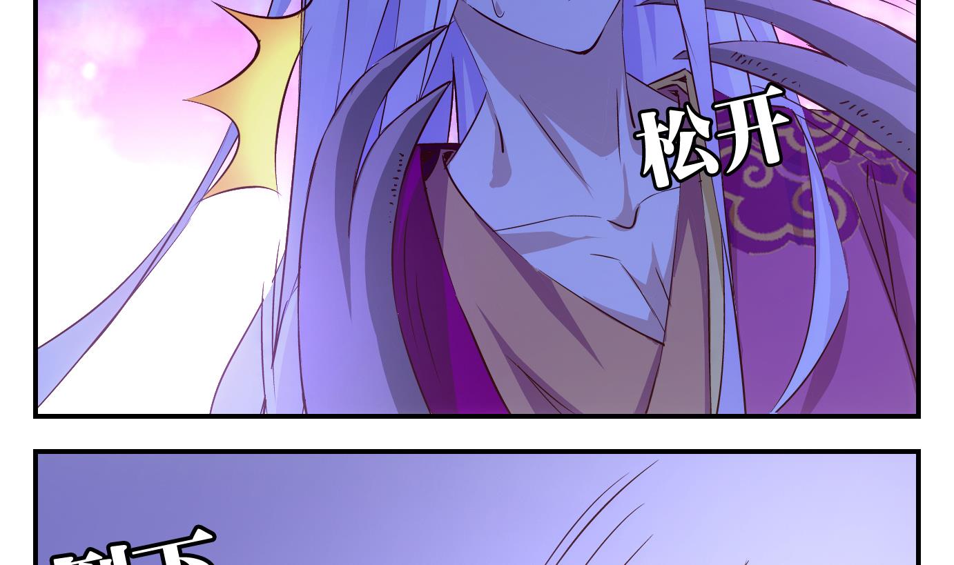 第12话 易牙子（十一）-第12话