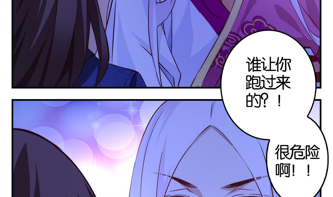 第12话 易牙子（十一）-第12话