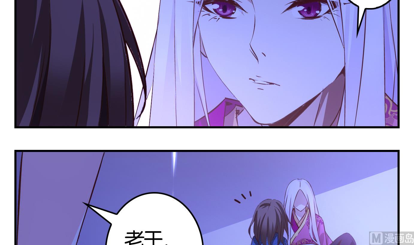 第12话 易牙子（十一）-第12话