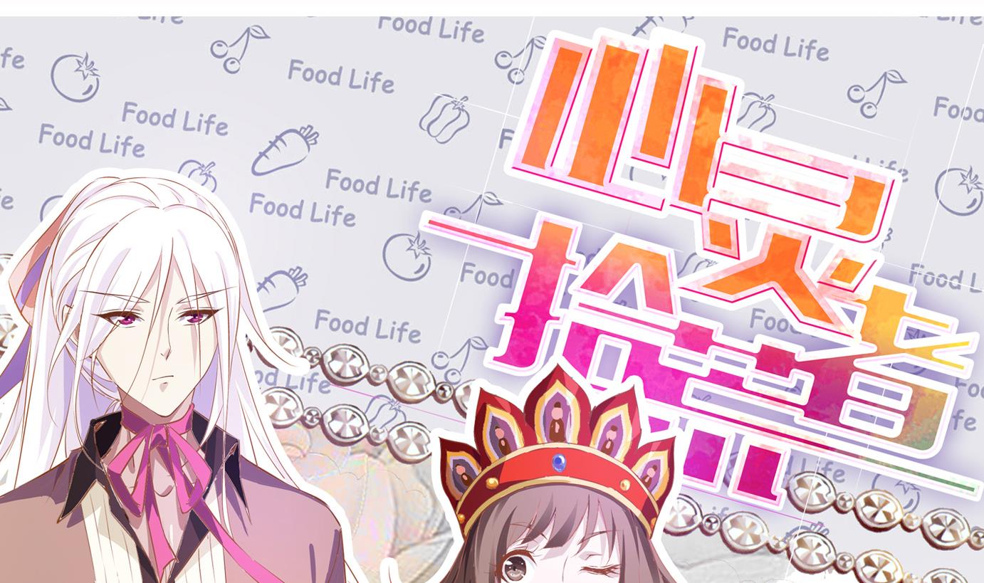 第12话 易牙子（十一）-第12话