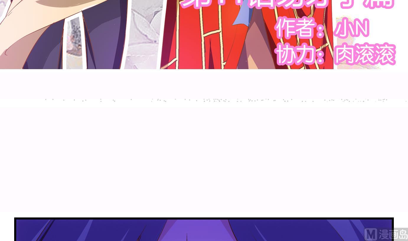 第12话 易牙子（十一）-第12话