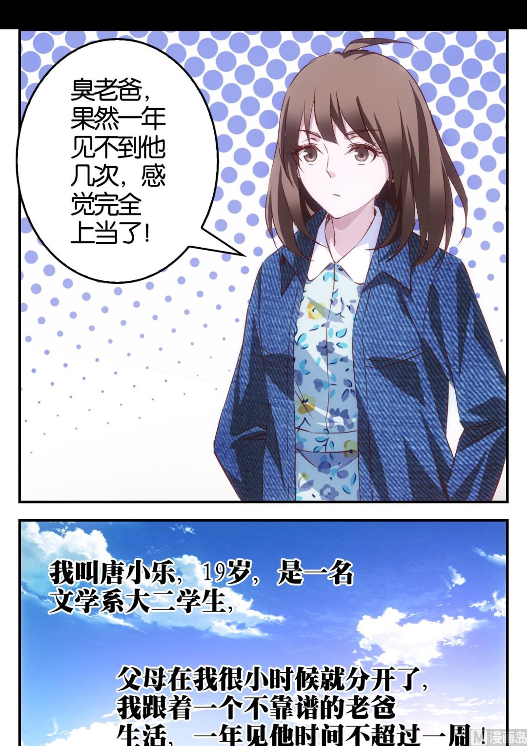 第16话 日常篇-第16话