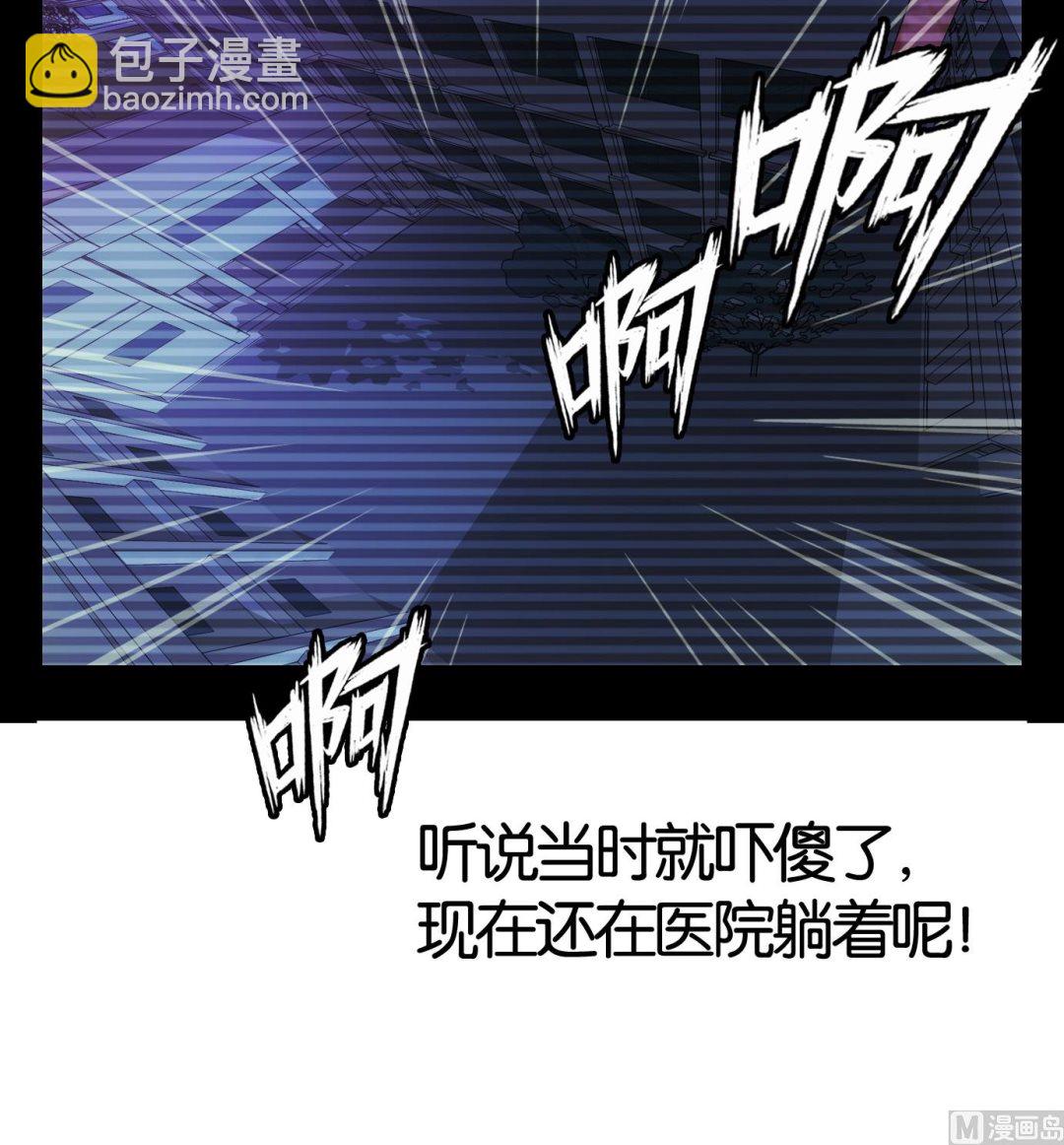 第18话 满目鬼（二）-第18话