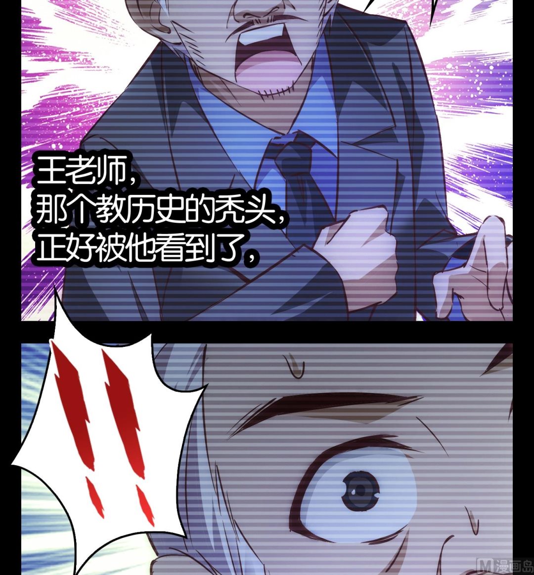 第18话 满目鬼（二）-第18话