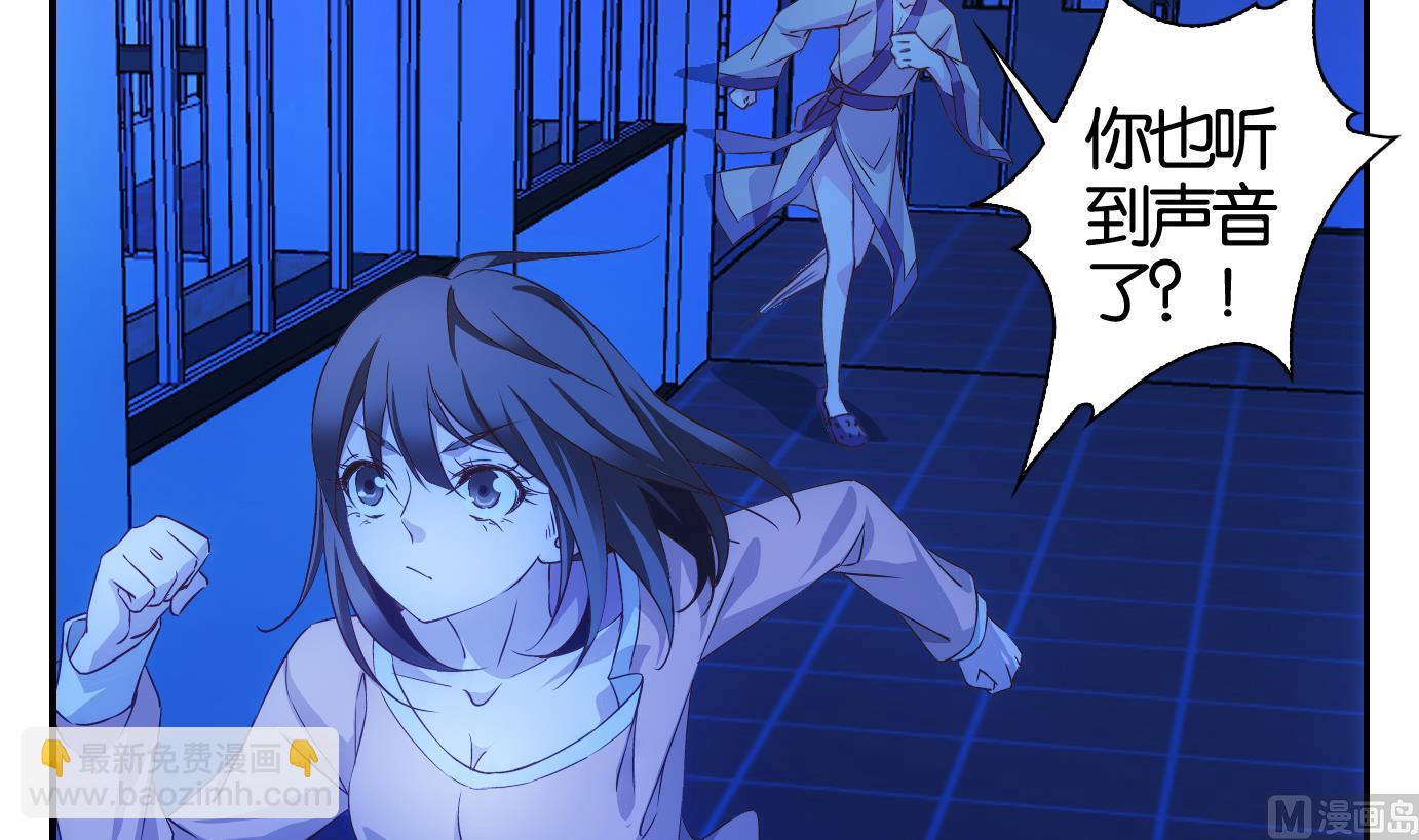 第23话 满目鬼（七）-第24话