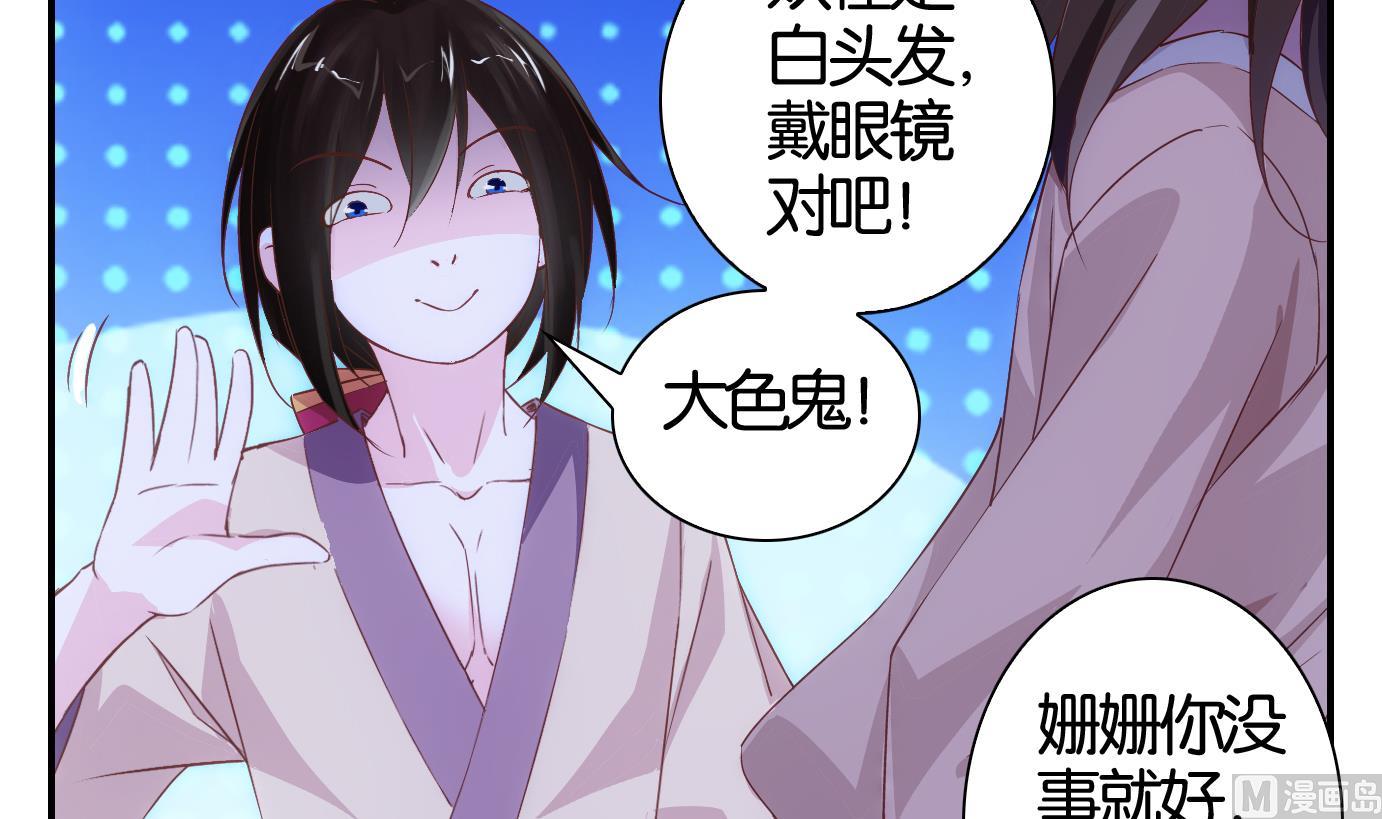 第23话 满目鬼（七）-第24话