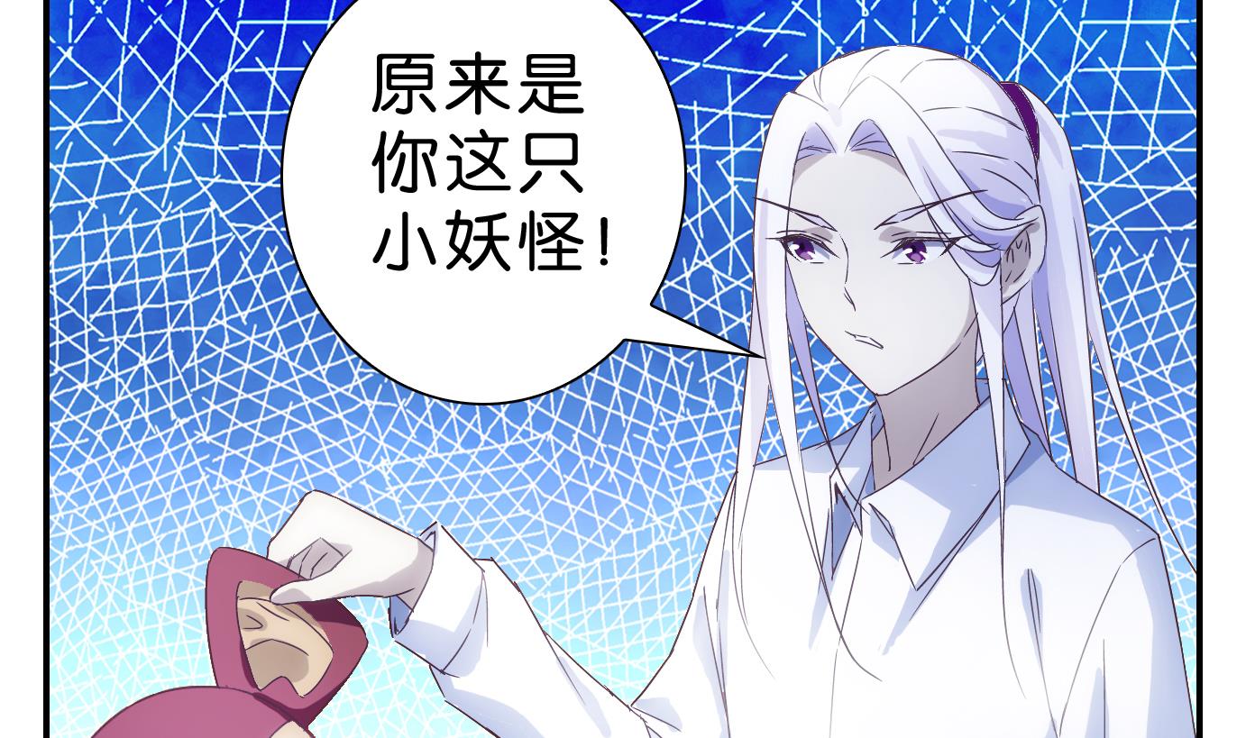 第25话 满目鬼（九）-第26话