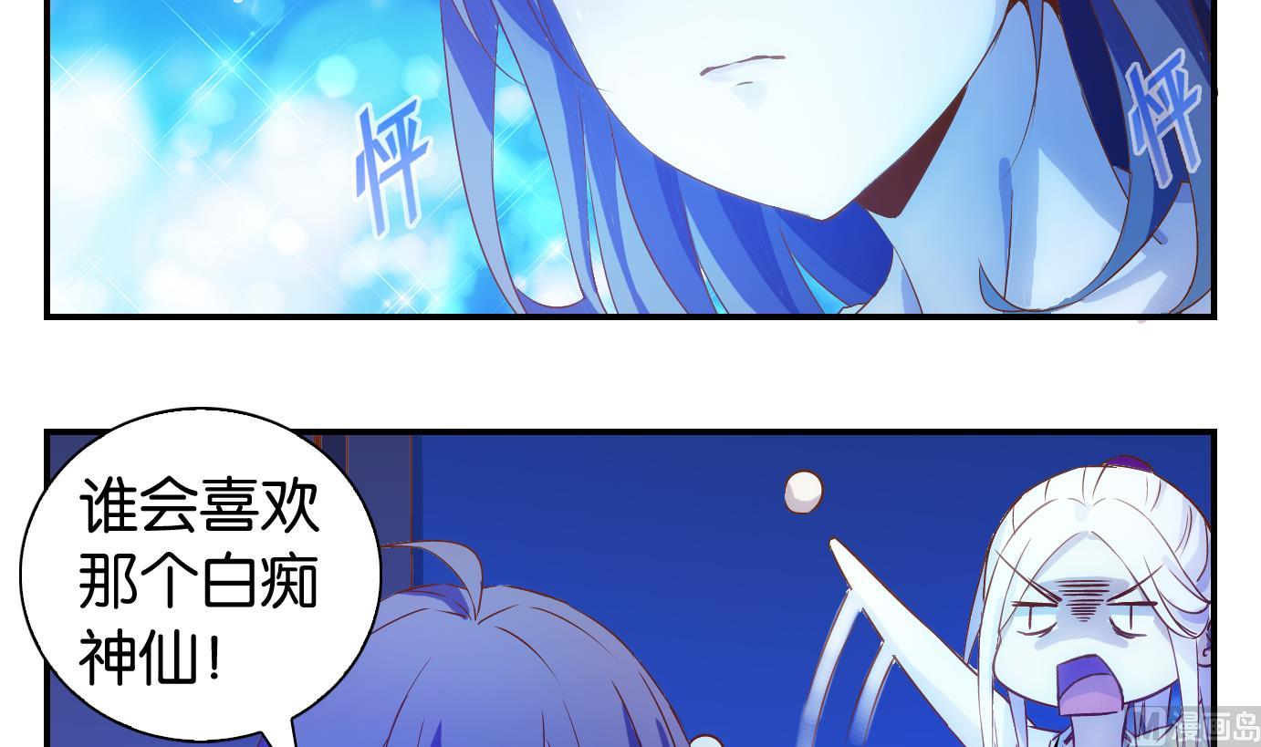 第25话 满目鬼（九）-第26话